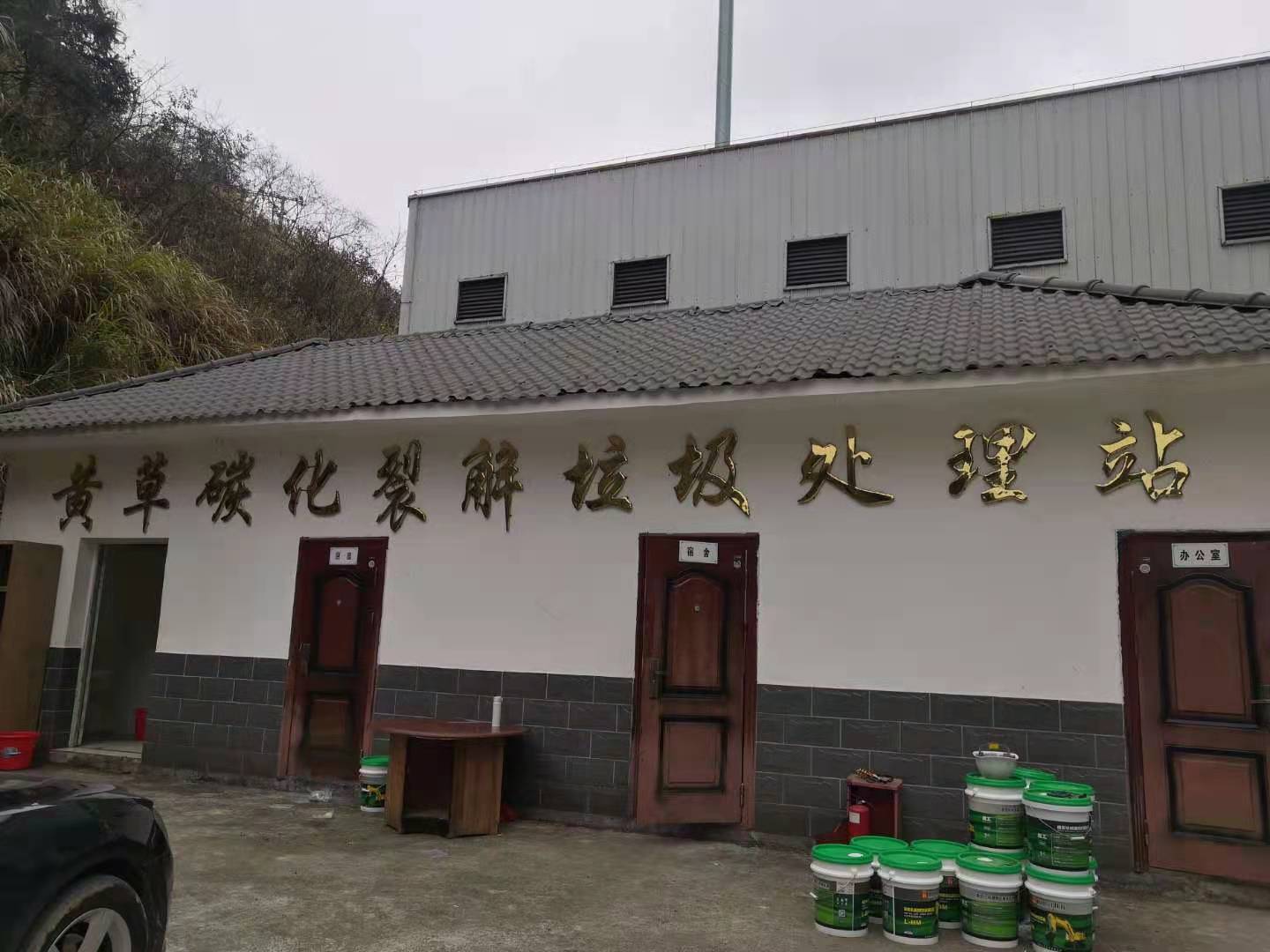 資興市黃草鎮(zhèn)10噸生活垃圾無(wú)害化處理設(shè)備項(xiàng)目